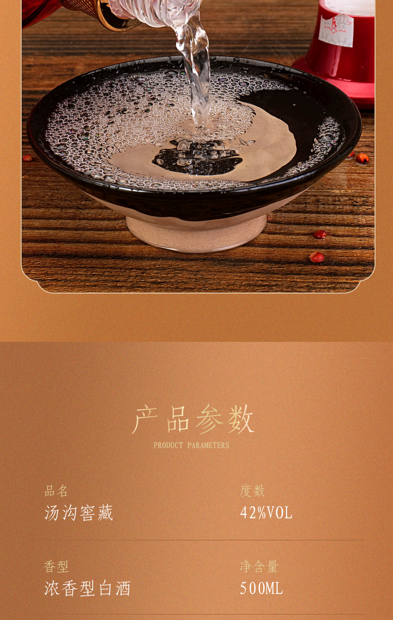 汤沟白酒 汤沟酒 窖藏 浓香型白酒 42度 500ml*6瓶 整箱装 (内含3个