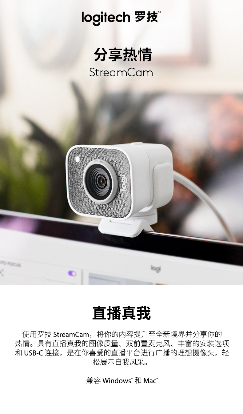 罗技 Logitech 摄像头stream Cam 罗技stream Cam网红主播直播网课台式机电脑摄像头推荐智能对焦1080p 价格图片品牌报价 苏宁易购正蓝数码专营店