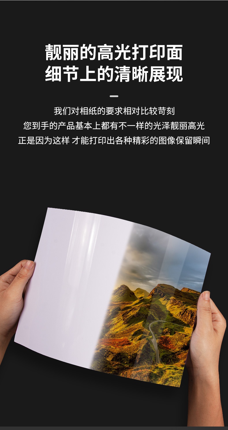 瑾策办公用纸g3230 打印相纸 a4喷墨打印机照片高光打印纸180g200克