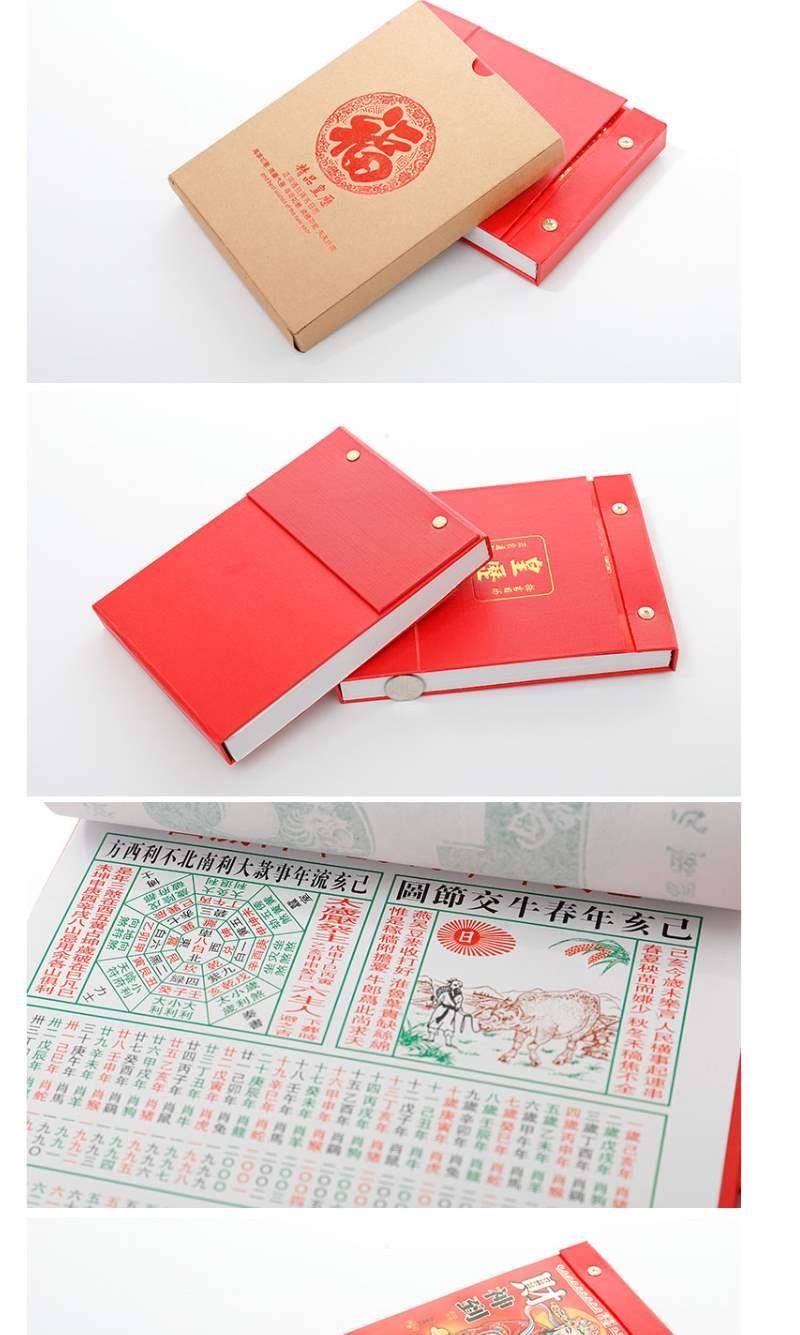 2019年农历日历老黄历传统老式万年历书通书手撕皇历书籍台历定制