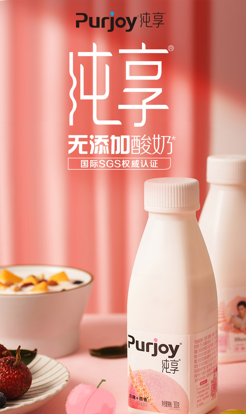 君乐宝 纯享酸奶 白桃燕麦风味低温冷藏酸奶酸牛奶300g*6瓶 组合装