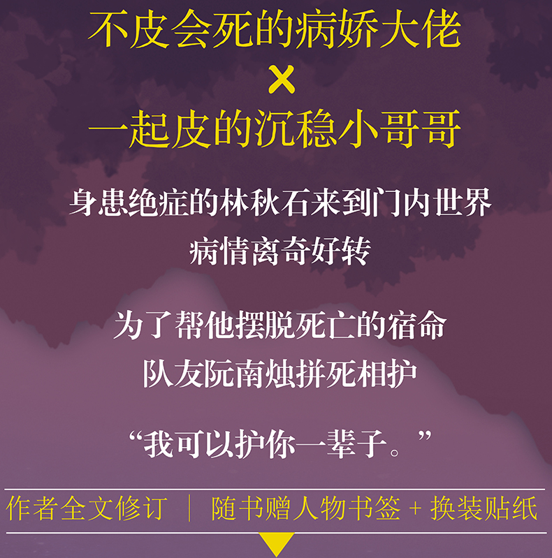 西子緒著實體書言情驚悚純愛小說年度榜單類青春小說 死亡萬花筒南燭