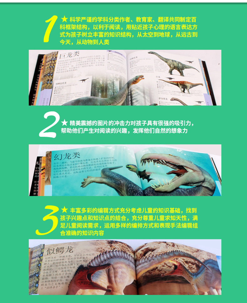 《dk儿童恐龙百科全书精装彩图儿童版侏罗纪恐龙世界书籍6-12岁恐龙大