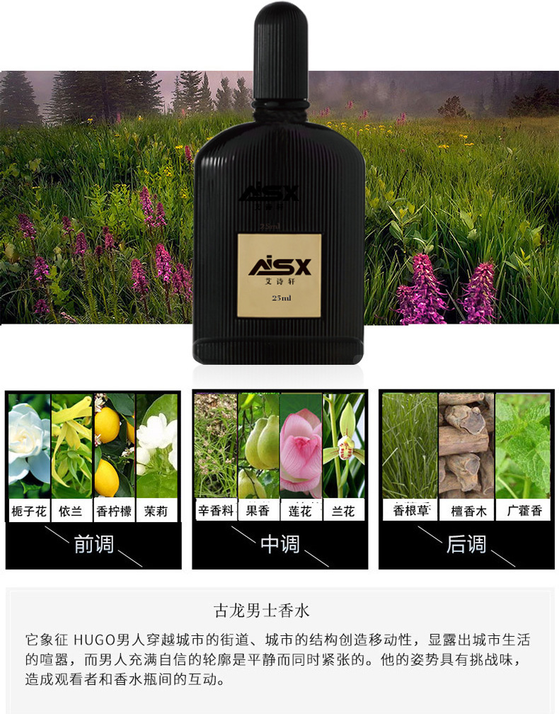 男士四件套ds040a送礼品袋2艾诗轩香水男士清新持久淡香清新花果香调
