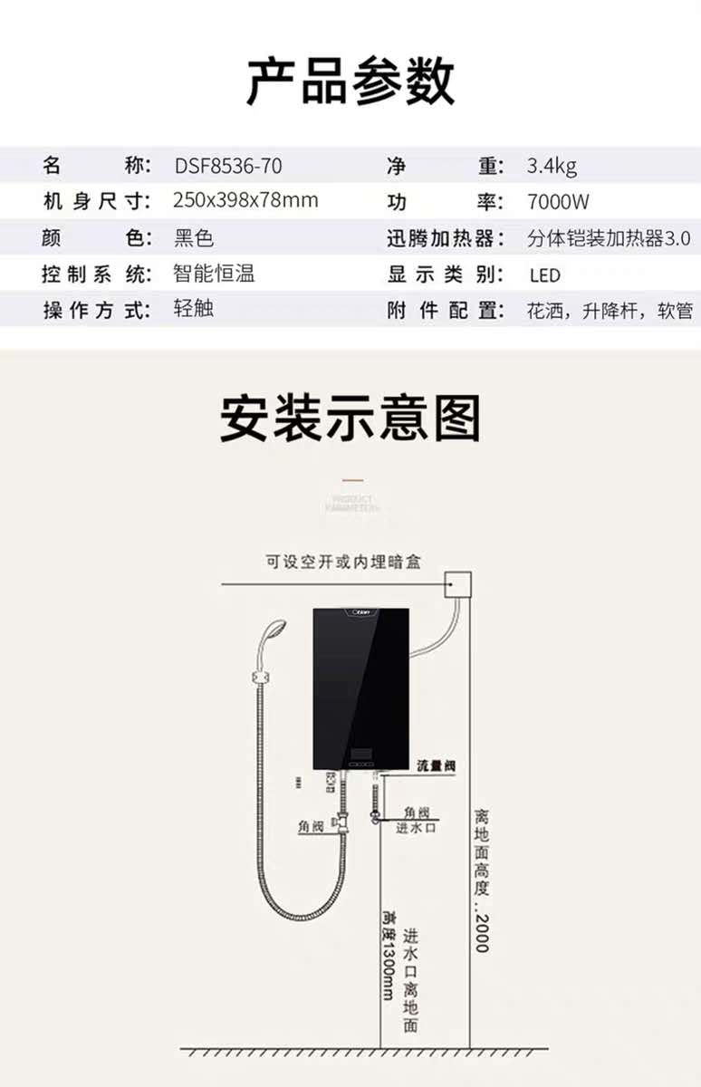 即热热水器怎么安装图片