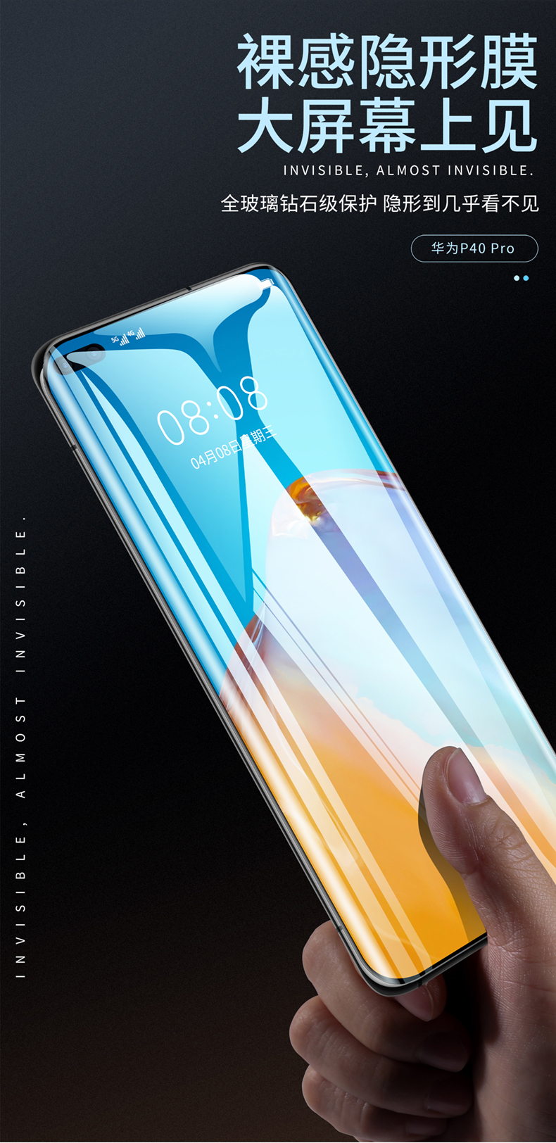 dmha华为p40pro钢化膜p40手机膜p30pro贴膜曲面p30全屏覆盖5g版全包全