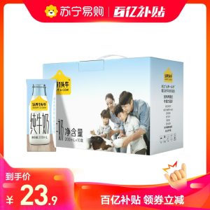 认养一头牛全脂纯牛奶200ml*10盒*1箱牛奶整箱批发