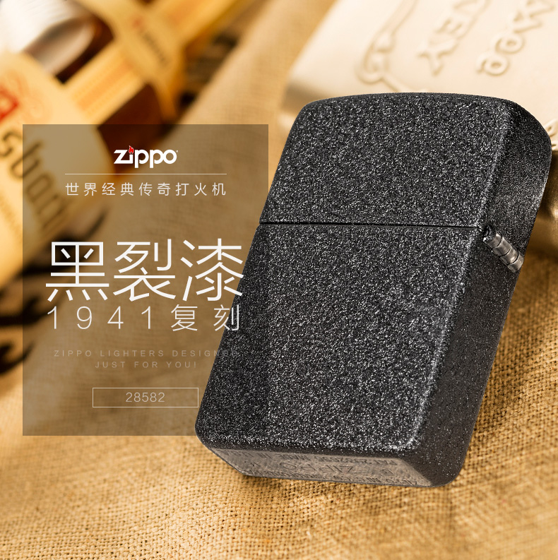 芝宝 Zippo 品牌打火机285 Zippo芝宝打火机美国原装zippo 之宝打火机红复刻黑裂漆之宝打火机285 价格图片品牌报价 苏宁易购zippo苏宁自营旗舰店