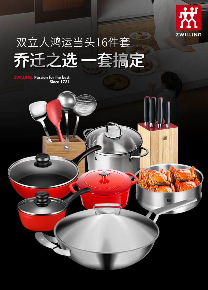 双立人苏宁自营旗舰店