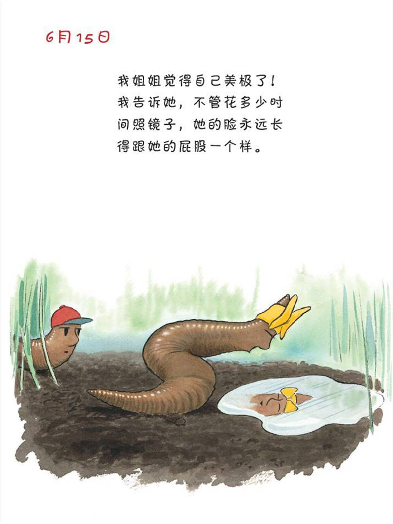 小学一年级阅读推 荐书目蚯蚓的日记 落叶跳舞 老鼠娶新娘 穿靴子的猫