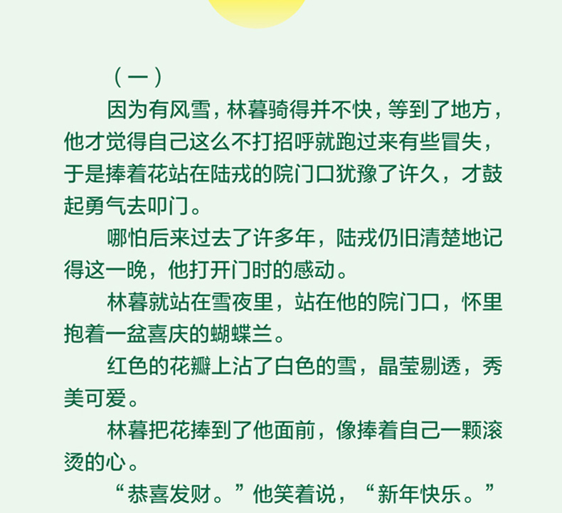 经久年花岁月间作者温馨甜暖的治愈系青春都市情感小说书摇摇乐立