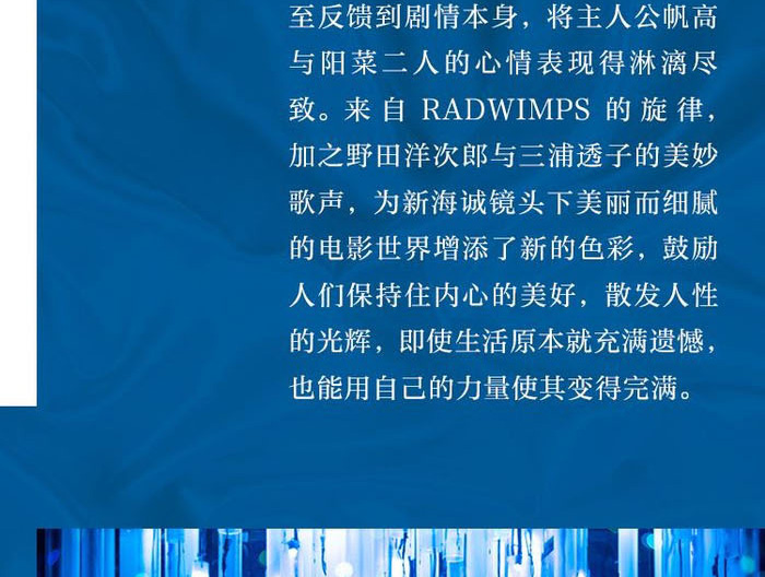 新海诚radwimps 天气之子专辑原声带音乐cd 官方正版唱片周边yv22c5 佚名著 摘要书评在线阅读 苏宁易购图书