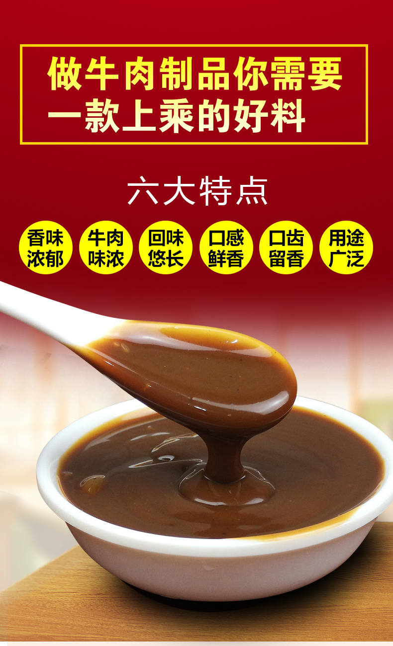 牛骨髓浸膏牛肉汤膏牛魔王香膏淮南牛骨汤膏牛肉鲜香膏添加剂香精