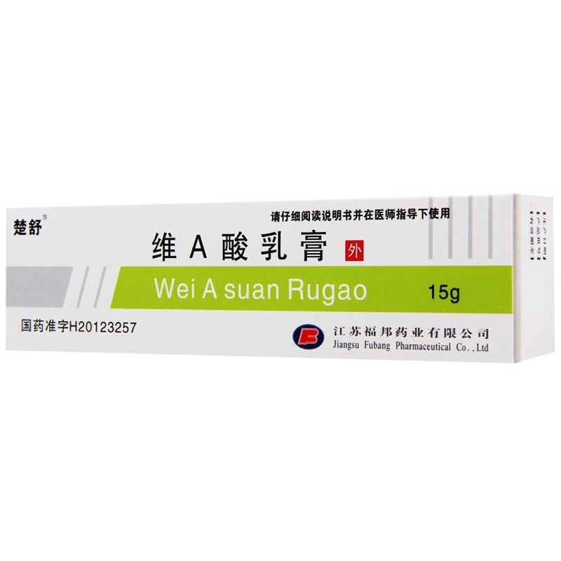 楚舒维a酸乳膏15g1支盒寻常痤疮扁平苔疣黏膜白斑毛发红糠疹毛囊角化