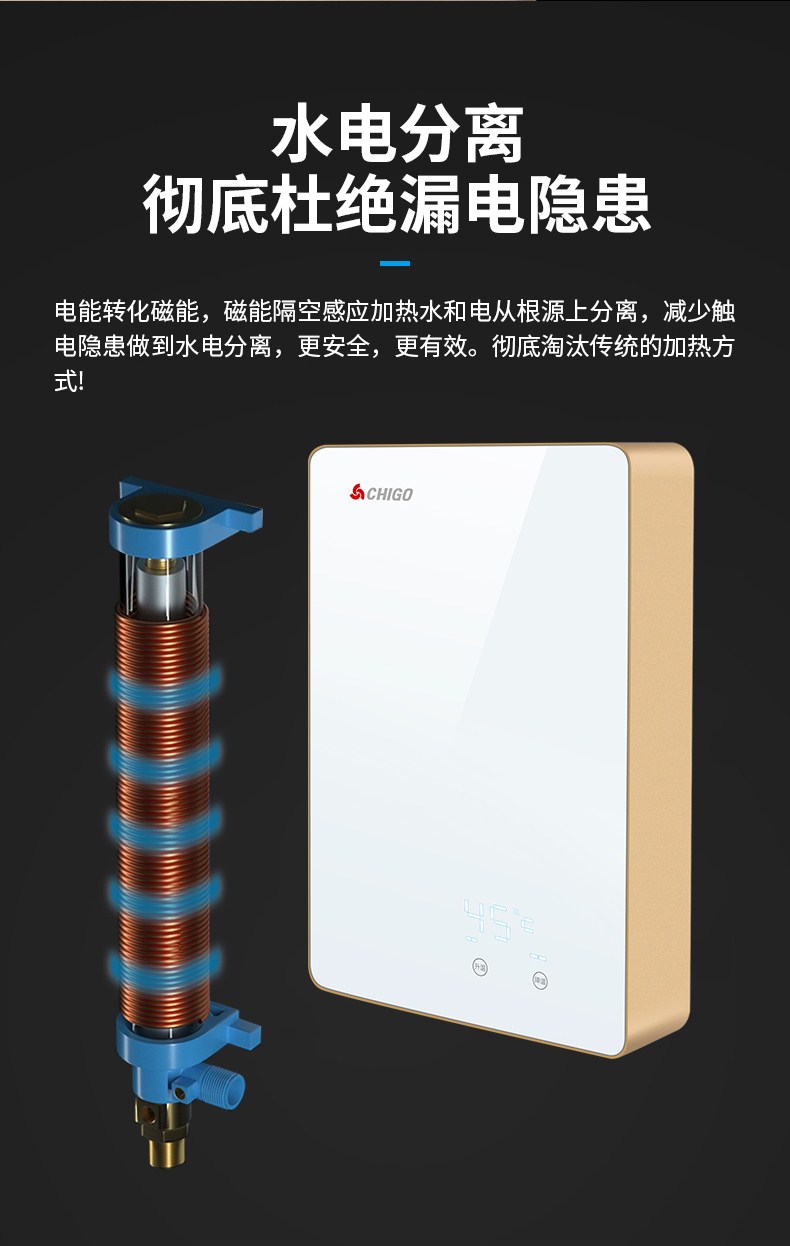 志高磁能电热水器小型即热式家用速热式恒温变频纯白