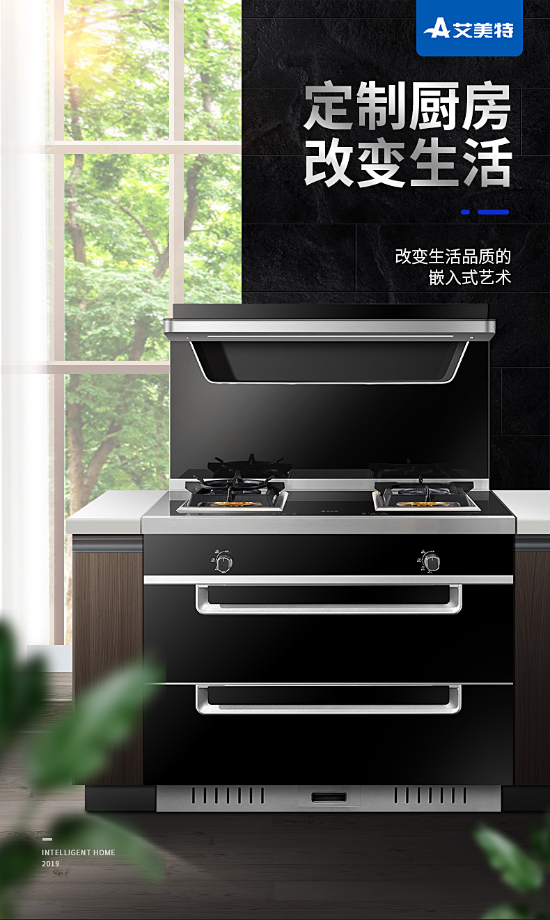 艾美特jjztcjt05b集成灶一体大吸力油烟机45kw超大火力燃气灶100l大
