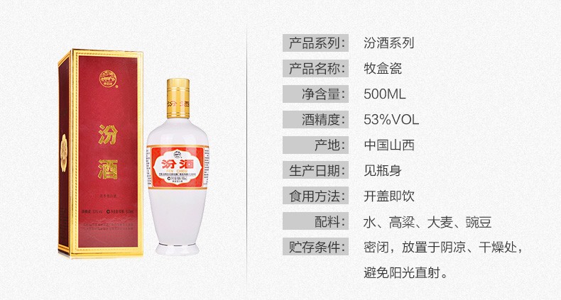 汾酒白瓷瓶53度价格图片