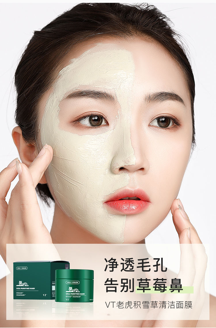 vt薇缔老虎小泥罐绿泥清洁面膜女收缩毛孔积雪草保湿涂抹式泥膜vt老虎