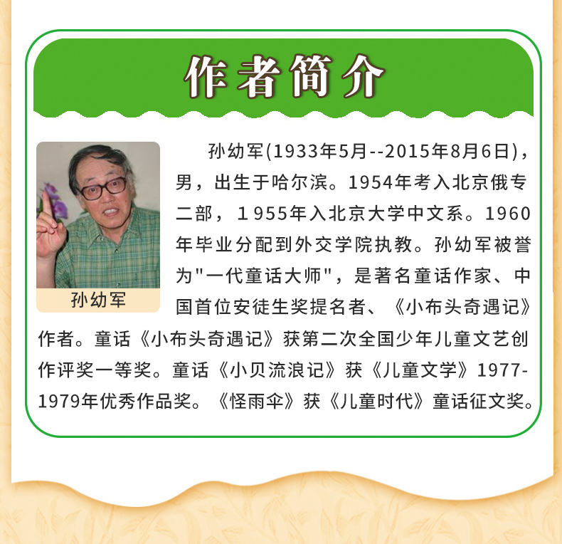 9787305166457出版时间:2016/6/1出版社:南京大学出版社作者:孙幼军著