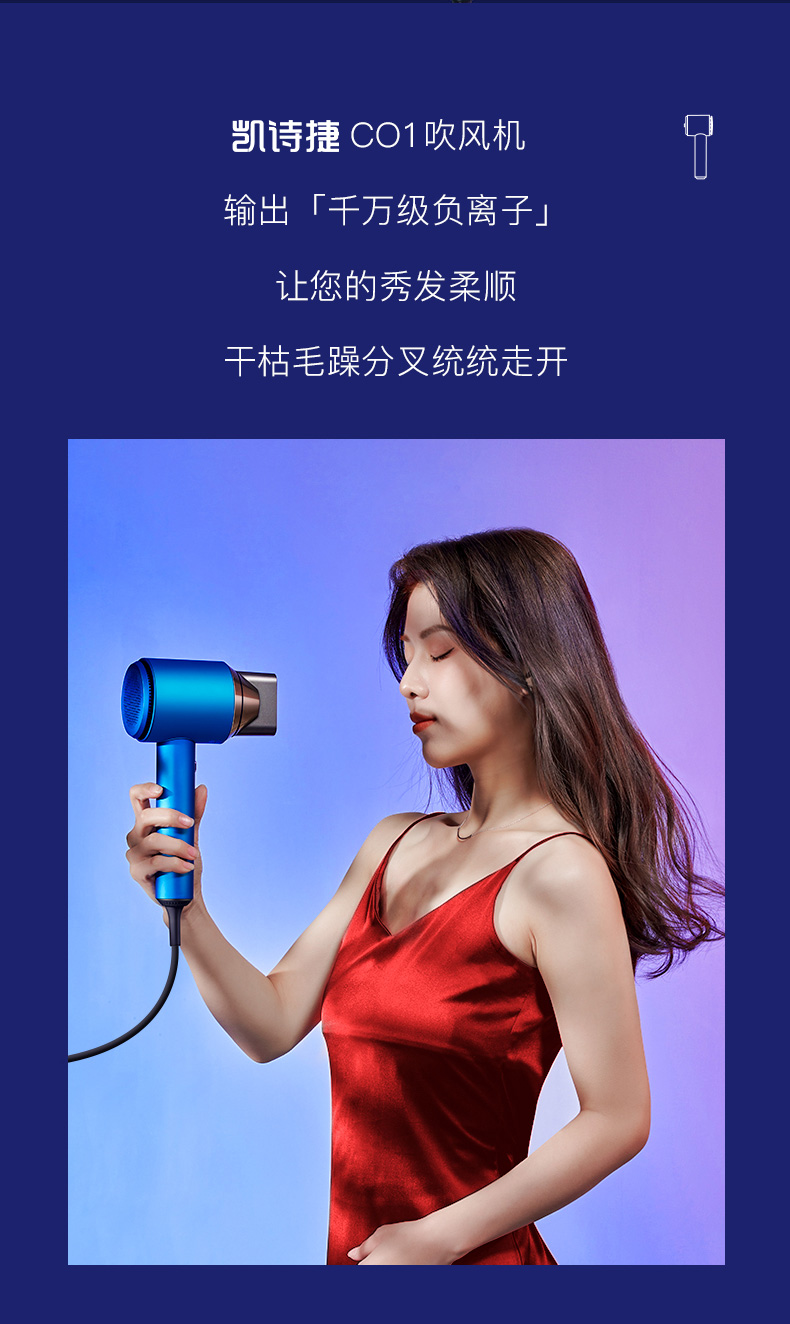 德国kasj凯诗捷负离子便携吹风机c01家用理发店大小功率学生宿舍1600w