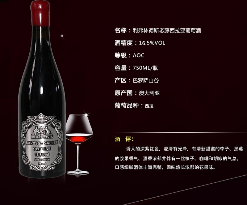 團圓小酌糖分類型:幹型葡萄品種:西拉/設拉子(syrah/shiraz)單支容量