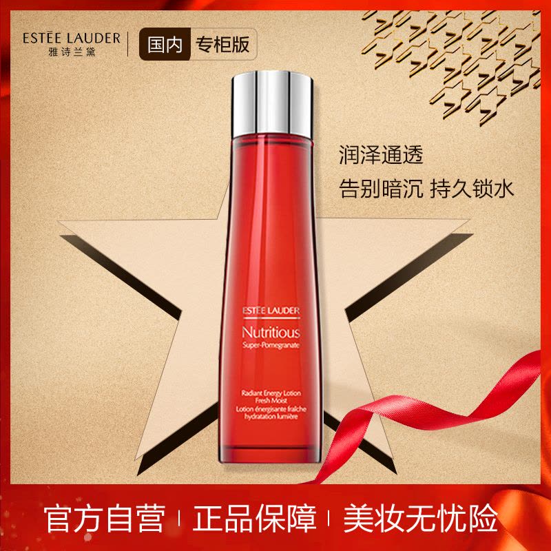 雅诗兰黛(EsteeLauder)鲜活亮彩红石榴倍润水200ml图片