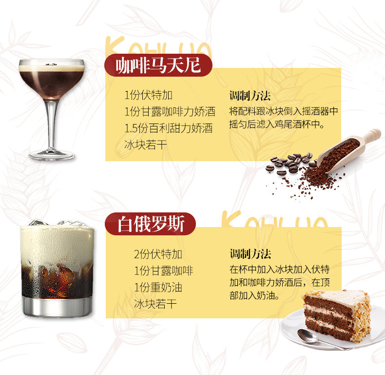 kahlua 甘露咖啡力娇酒 酒版50ml 咖啡酒甜酒 烘焙提拉米苏 洋酒