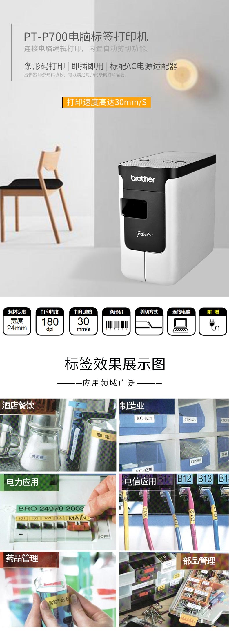 兄弟 Brother 打印机pt P700 兄弟 Brother Pt P700标签打印机热转印最大打印宽度24mm 价格图片品牌报价 苏宁易购兄弟苏宁自营旗舰店