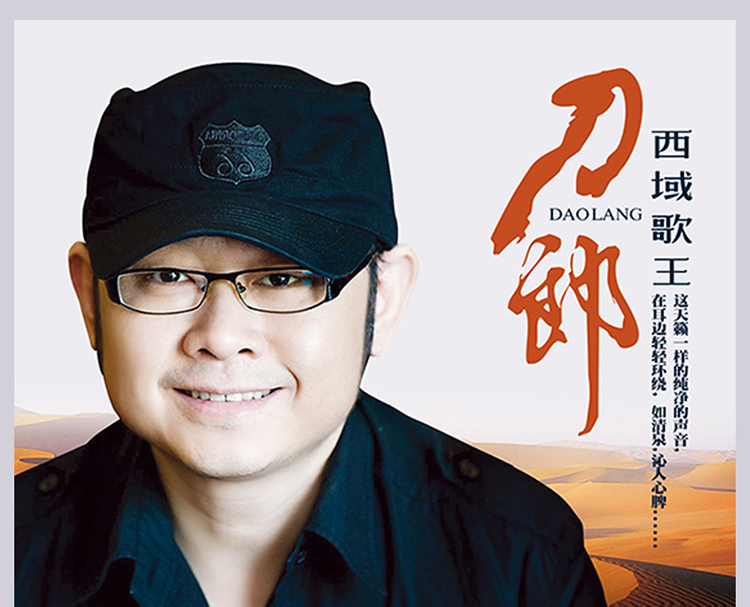 刀郎车载cd专辑正版民歌经典老歌金曲汽车音乐cd光盘无损黑胶唱片团购