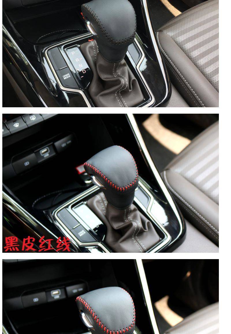 2018款起亚新一代智跑自动排档套内饰改装档位挡把套真皮档杆套p黑皮