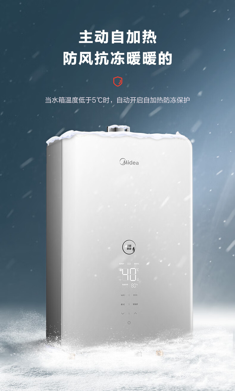 厨卫电器生活电器>厨卫大家电>燃气热水器>美的(midea)>美的(midea)