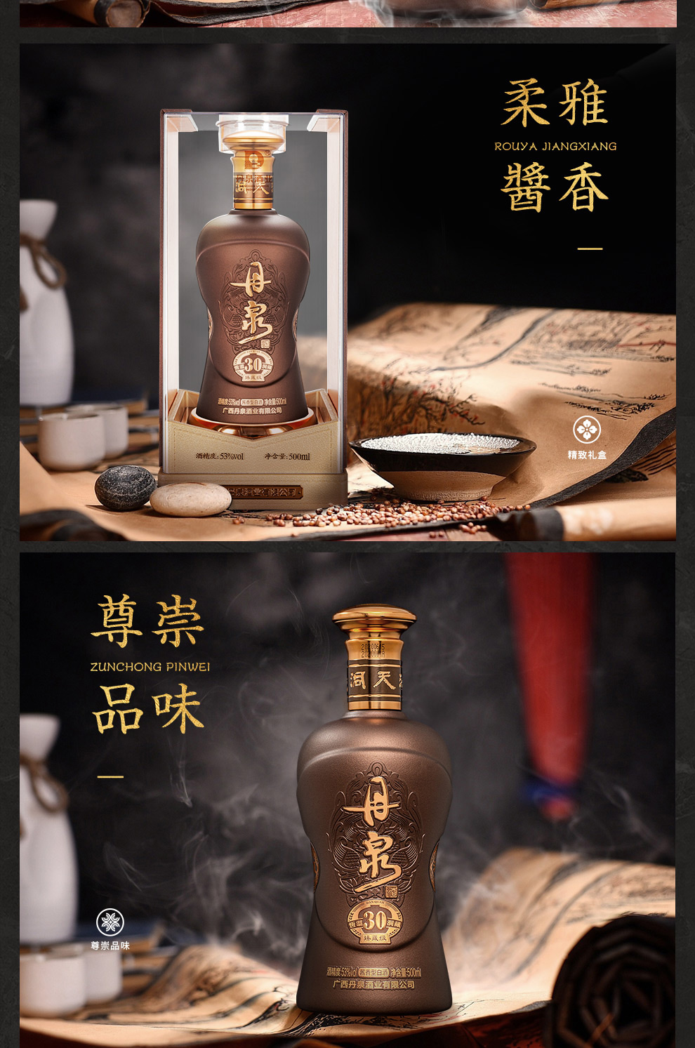 酒厂自营广西丹泉酒洞藏30臻藏级53度酱香型白酒500ml礼盒