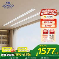 九牧(JOMOO)电动嵌入隐形晾衣架晾衣杆阳台绳照明语音吊顶升降智能晾衣机 双杆2.4米离线语音+灯照明LA7104