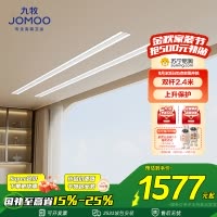 九牧(JOMOO)电动嵌入隐形晾衣架晾衣杆阳台绳照明语音吊顶升降智能晾衣机 双杆2.4米离线语音+灯照明LA7104