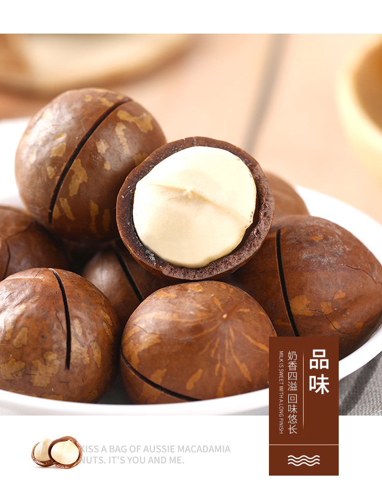 知味天下 夏威夷果248g/袋 食材进口 奶香浓郁 坚果干果休闲零食炒货