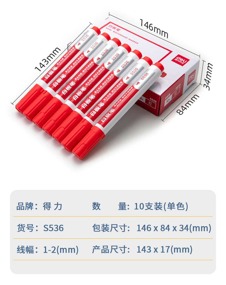 得力白板笔可擦水性黑色蓝色混合20支装易擦大头笔粗头大号彩色黑板笔