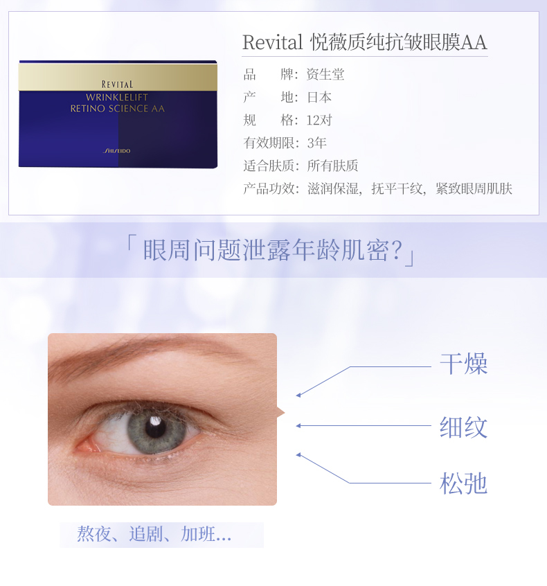 Firming and lifting to remove dark circles and moisturizing 12 packs in Japan