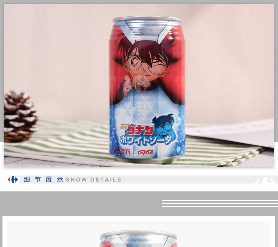 达亦多碳酸饮料 家乐福 名侦探柯南系列酸奶味碳酸饮料350ml 价格图片品牌报价 苏宁易购家乐福进口精选官方旗舰店
