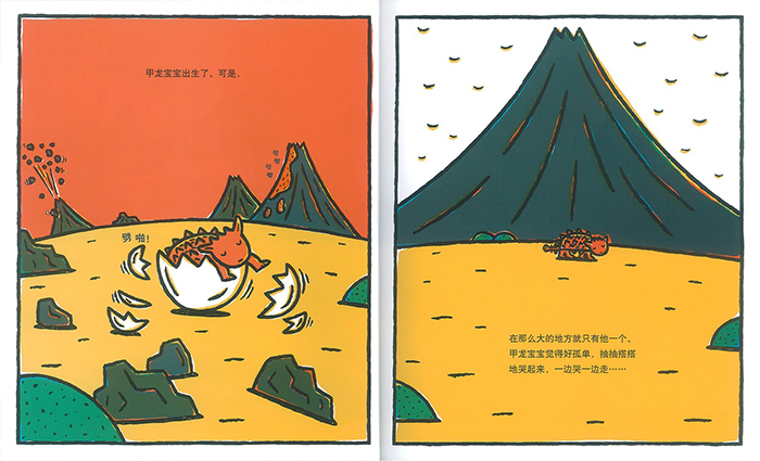 宫西达也恐龙系列全7册平装图画书内含你看起来好像很好吃等蒲蒲兰