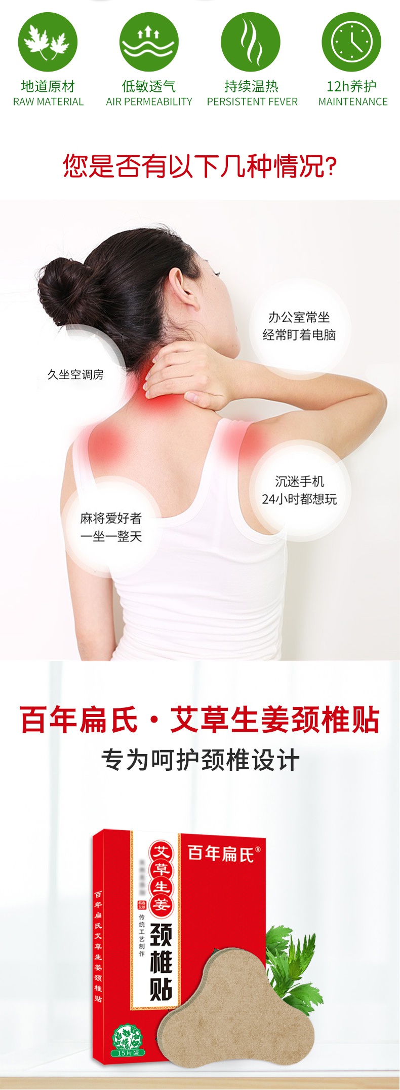 艾生姜颈椎贴正品艾叶肩颈膝盖关节酸痛热敷温灸劲椎帖艾草生姜颈椎贴