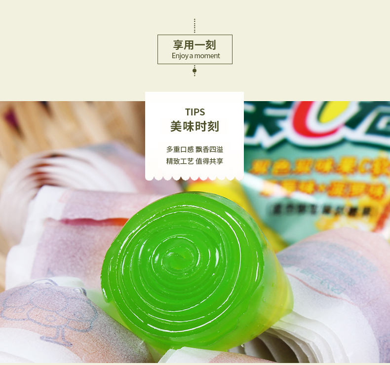 后怀旧食优卡果汁卷果c卷含果汁软糖