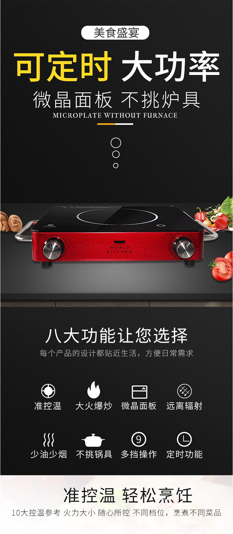 康宁worldkitchen电陶炉wkhs2kbor双圈双旋钮不可伸缩微晶陶瓷辐热炉