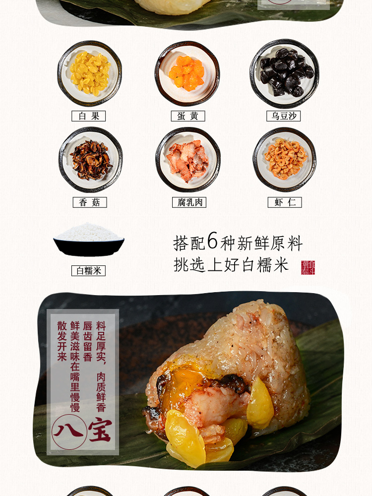 汕头馆潮汕特色双拼粽西堤仁和潮粽子豆沙甜粽咸蛋黄肉粽400g端午礼盒