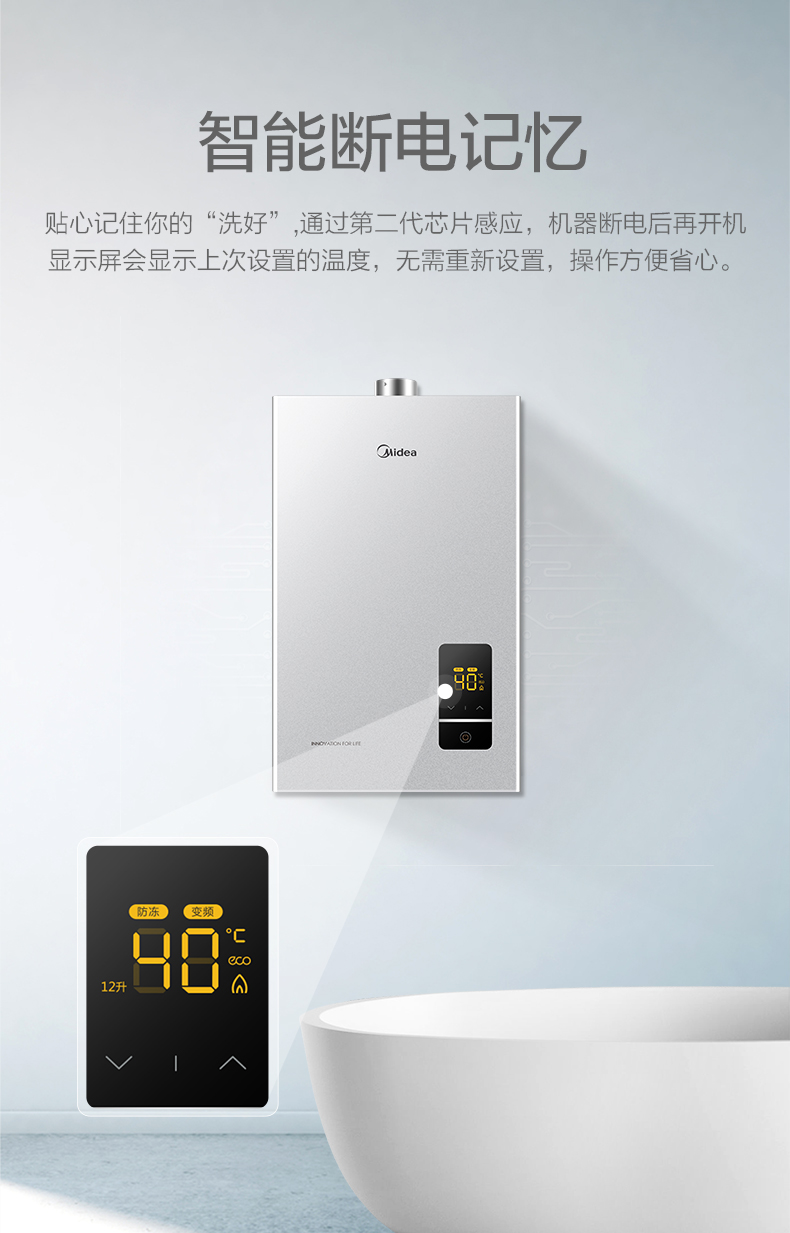 卓迪克燃气热水器jsq22-h midea/美的 jsq22-h 燃气热水器天然气电