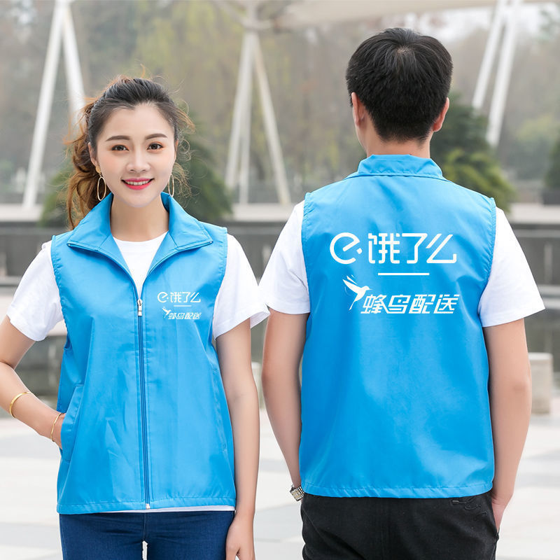 饿了么马甲衣服工作服外卖众包蜂鸟配送马夹骑手夏外套上衣吗背心饿了