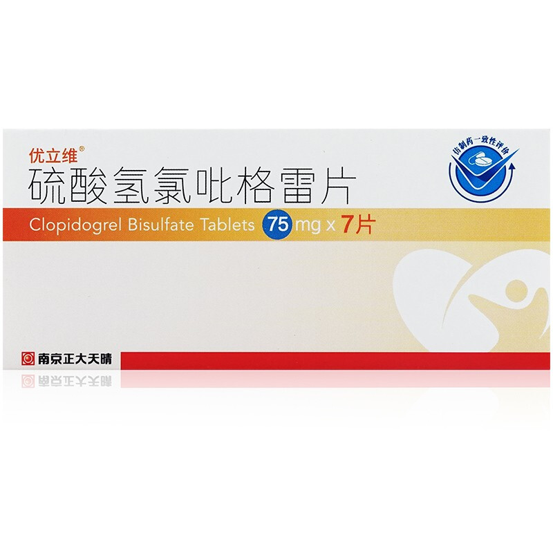 优立维硫酸氢氯吡格雷片75mg7片盒