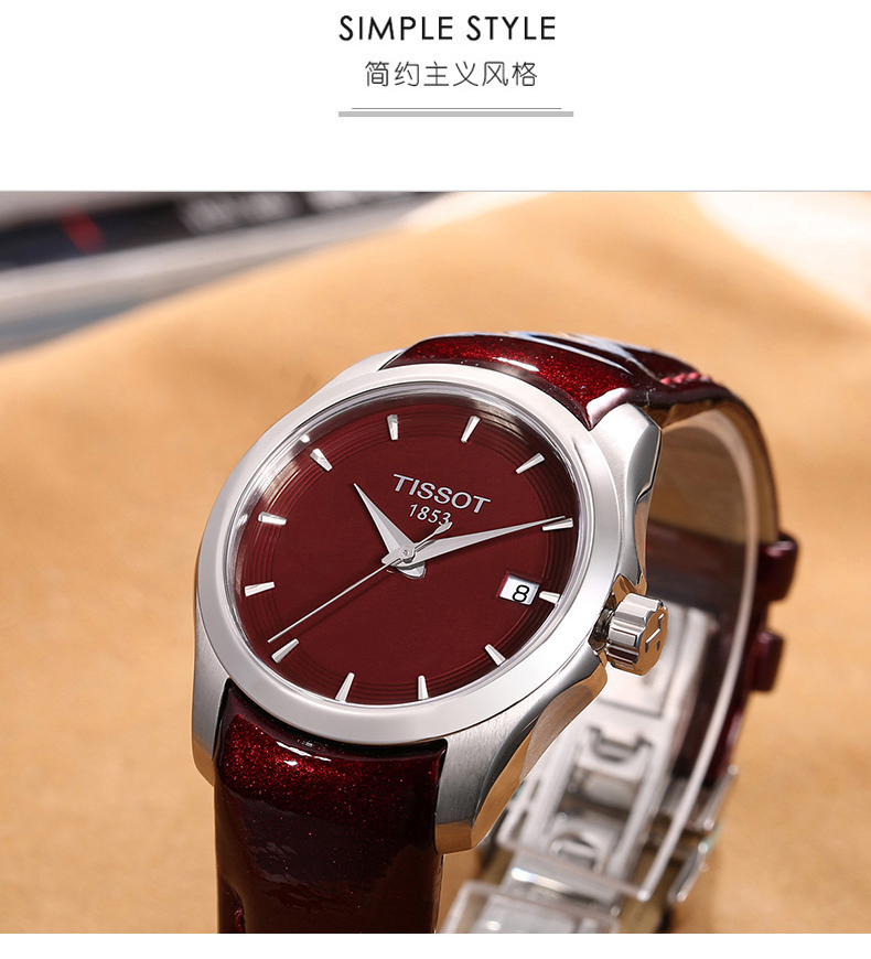 瑞士品牌天梭tissot库图系列石英女表红表带t0352101637100