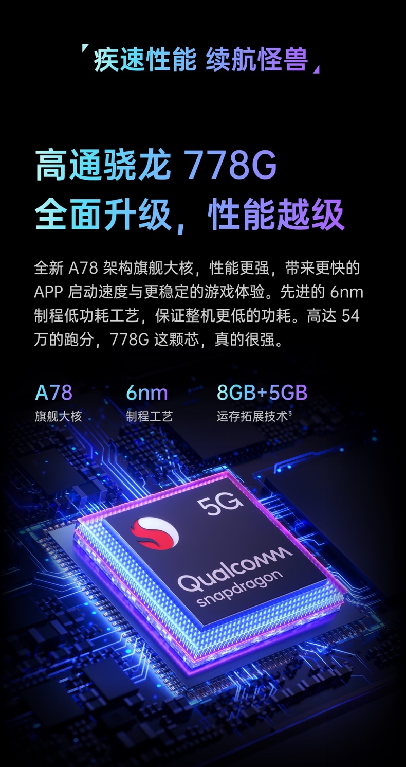 oppok9s5g双模幻紫流沙6128g高通骁龙778g120hz电竞屏5000mah电池