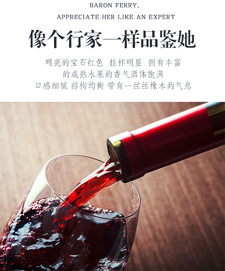 闽宁名仕干红葡萄酒图片