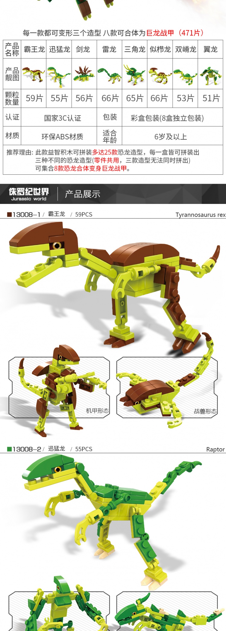 积木兼容乐高侏罗纪恐龙拼装小玩具男孩子力拼插儿童组装模型